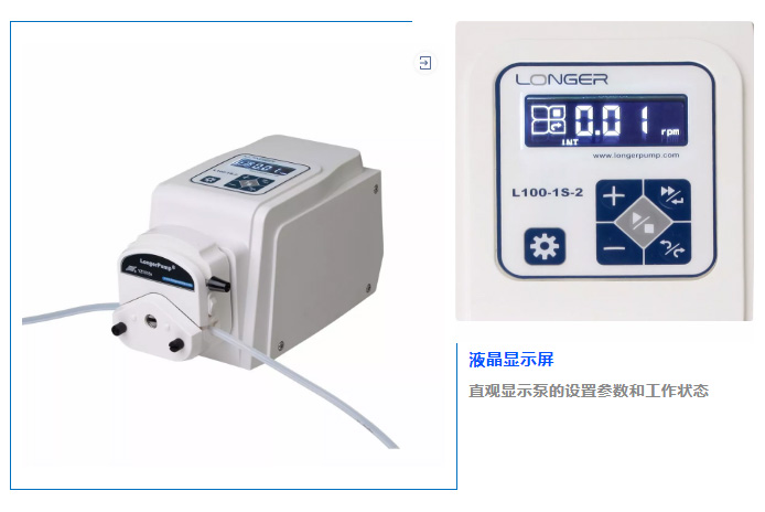 標準型蠕動泵L100-1S，超能力解決樣品的高精度進樣