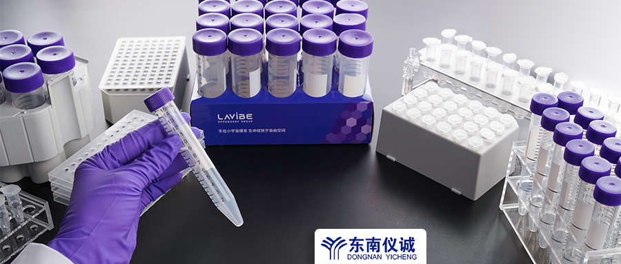 全部61.8元！Eppendorf子品牌Lavibe樂斐耗材特惠，還有滿贈(zèng)活動(dòng)