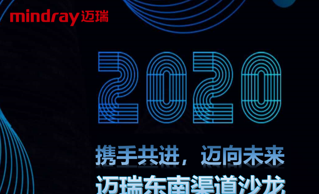 攜手共進，邁向未來